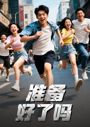 Zhun Bei Hao Le Ma () poster