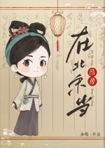 Zai Bei Song Dang Pei Fang Chinese Drama photo