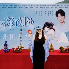 Yun Shen Bu Zhi Chu Chinese Drama photo