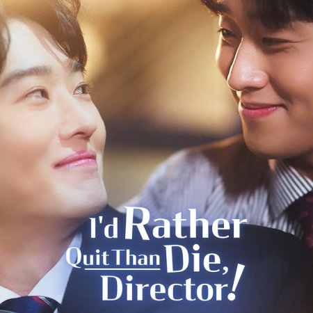 I'd Rather Quit Than Die, Director!: Uncut Version (2025)