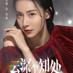 Yun Shen Bu Zhi Chu Chinese Drama photo