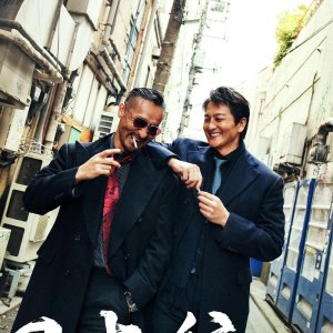 Nihon Toitsu: Tokyo Hen (2025)