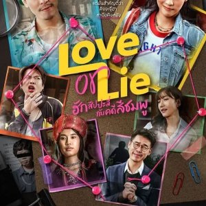 Love or Lie (2025)