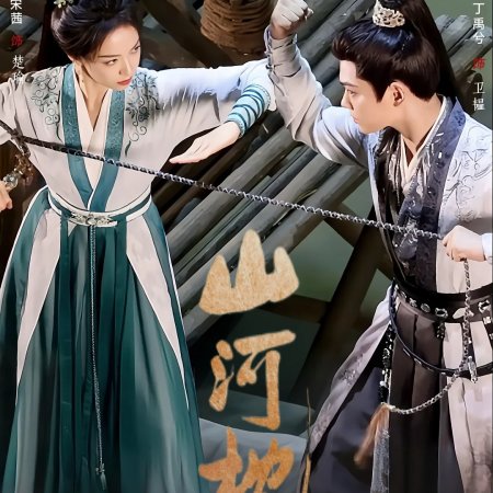 Fight for Love ()