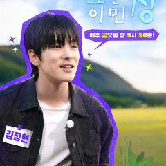 Heart on Wheels Korean TV Program photo