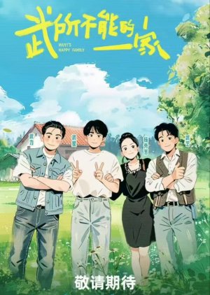 Wuyi's Happy Family () poster