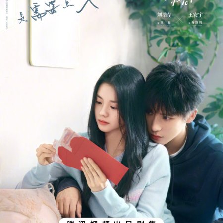 Be Passionately in Love (2025)