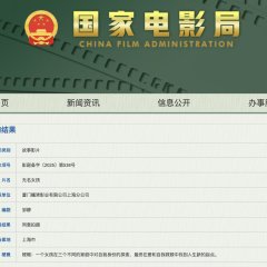 A Unknown Girl Chinese Movie photo