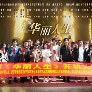 Magnificent Life (2025)