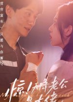 My Husband Becomes Rich Chinese Drama photo