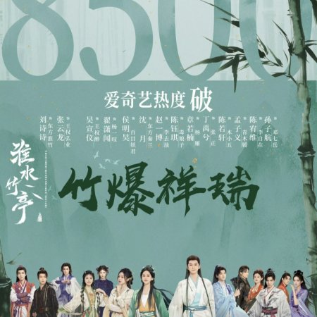 Love in Pavilion (2025)