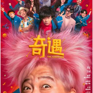The Adventure (2025)