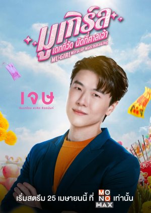 Jes | Mu-Girl Miracle Matchmaking