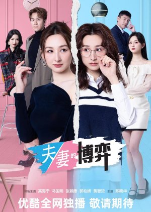 Mrs. Revenge poster