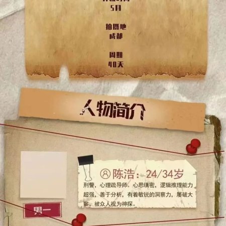 Mo Fang You Xi ()