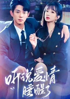 Ting Shuo Ai Qing Shui Xing Le (2025) poster