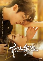 Zhen Shang Yu Wen Chinese Drama photo