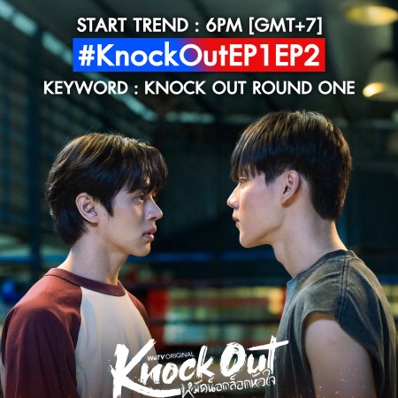 Knock Out (2025)