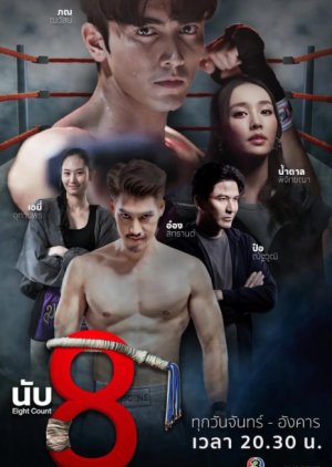 Eight Count (2025) poster