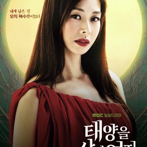 The Woman Who Swallowed the Sun (2025)
