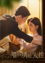 Tempt Him to the Edge Chinese Drama photo