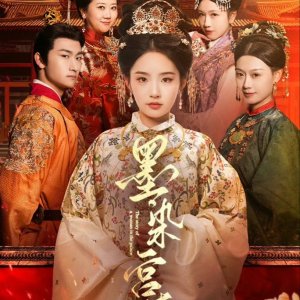 The Story of a Woman in the Palace (2025)