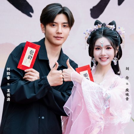Cheng He Ti Tong! ()