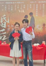 Nian Nian Ru Huai Chinese Drama(2025) photo