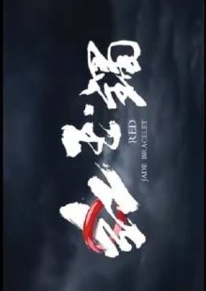 Red Jade Bracelet poster