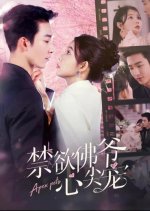 Apex Pets Chinese Drama(2024) photo