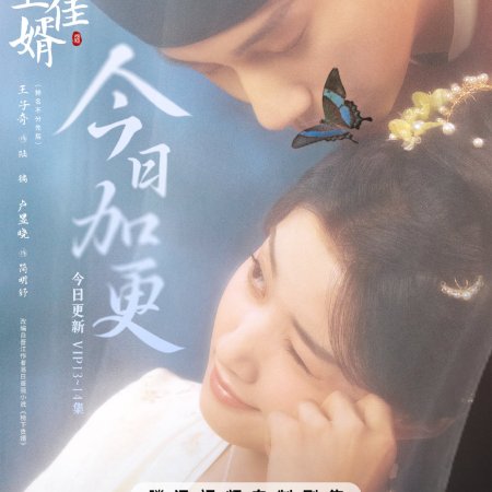 Serendipity (2025)