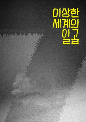 7 Things from Wonderland poster