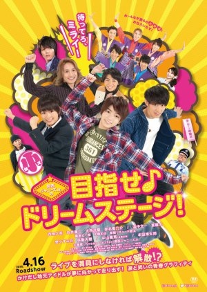 Kansai Johnny's Jr. no Mezase Dream Stage! (2016) poster