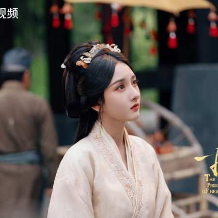 The Prisoner of Beauty (2025)