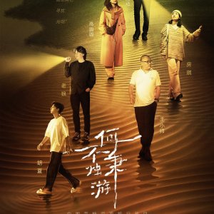 Night Dreamers (2023)