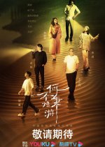 Night Dreamers Chinese TV Program photo