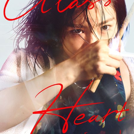 Glass Heart (2025)