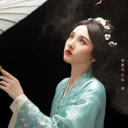 The Prisoner of Beauty (2025)