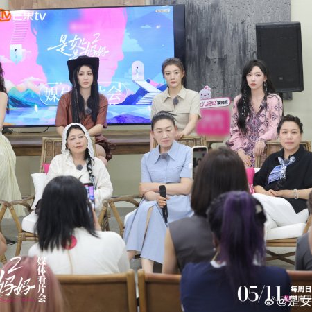 Daughters and Mothers Season 2 (2025)