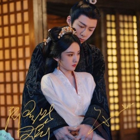 The Prisoner of Beauty (2025)