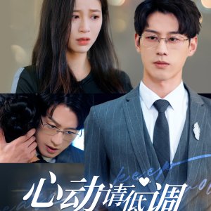Heartbeat (2024)