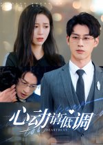 Heartbeat Chinese Drama(2024) photo