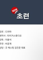 Choryeon Korean Drama photo