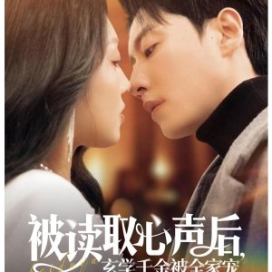 Bei Dou Qu Xin Sheng Hou, Xuan Xue Qian Jin Bei Quan Jia Chong (2025)
