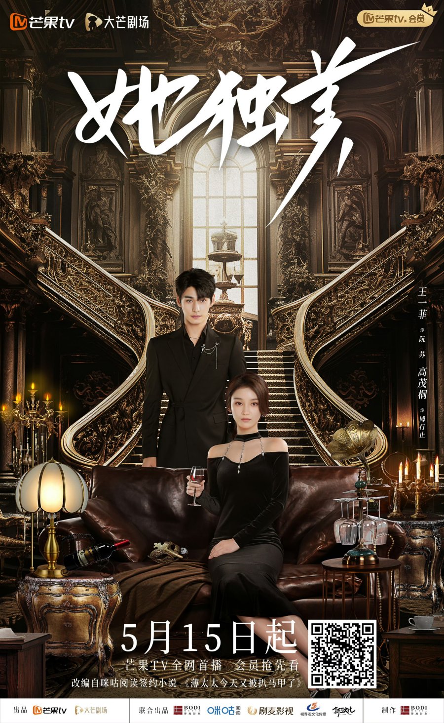 Beneath the Contract (2025)