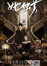 Beneath the Contract Chinese Drama photo