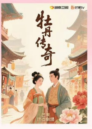 Mu Dan Chuan Qi poster