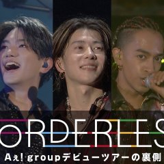 Borderless Ae! Group's Debut Journey Japanese TV Program photo