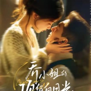 Miss Qiao's Top White Moonlight (2025)