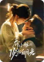 Miss Qiao's Top White Moonlight Chinese Drama photo